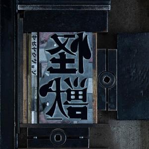 免费观看黄色小说
